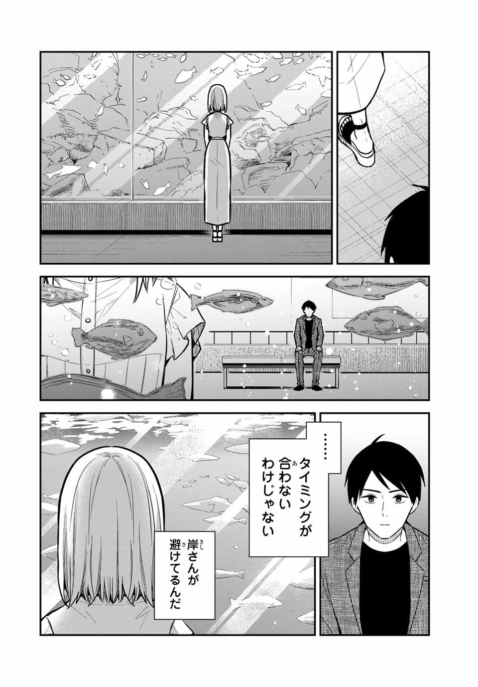 メイドの岸さん 第63話 - Page 10