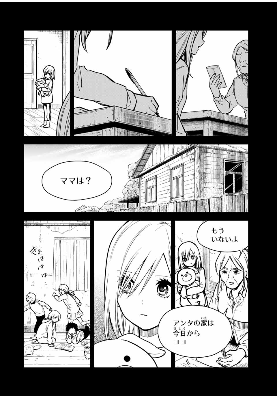 メイドの岸さん 第64話 - Page 2