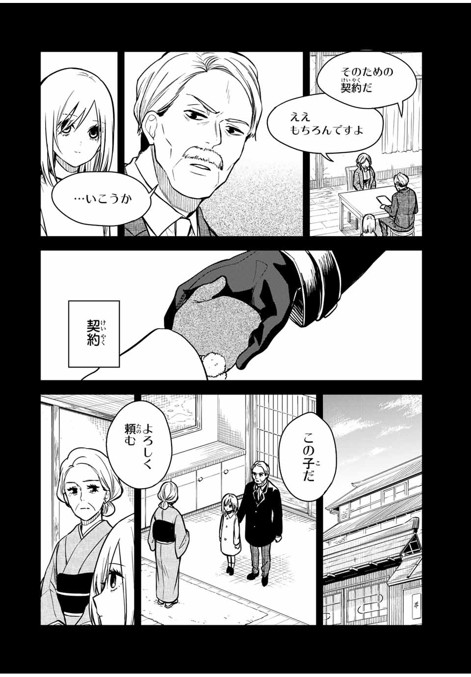 メイドの岸さん 第64話 - Page 4