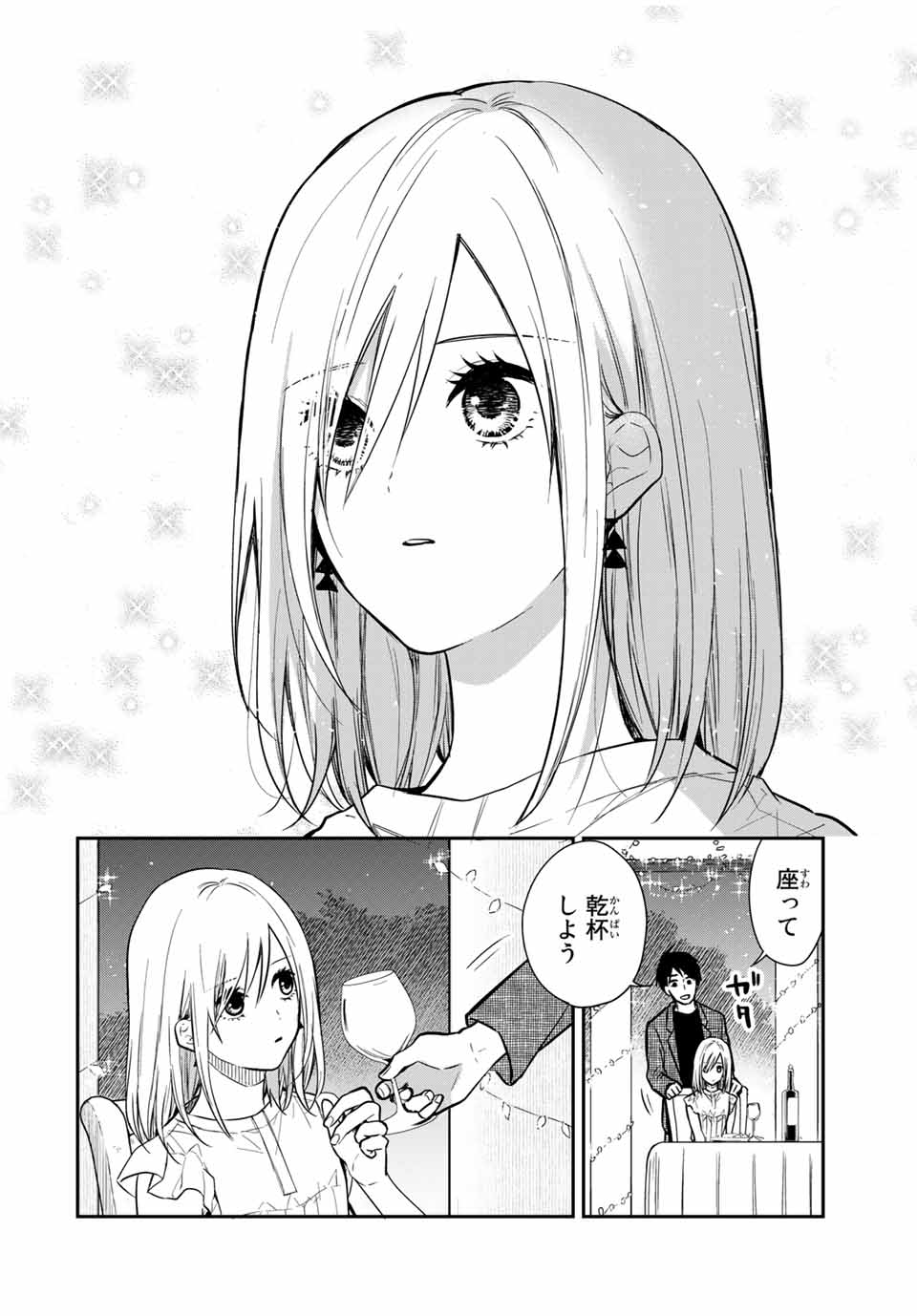 メイドの岸さん 第65話 - Page 10