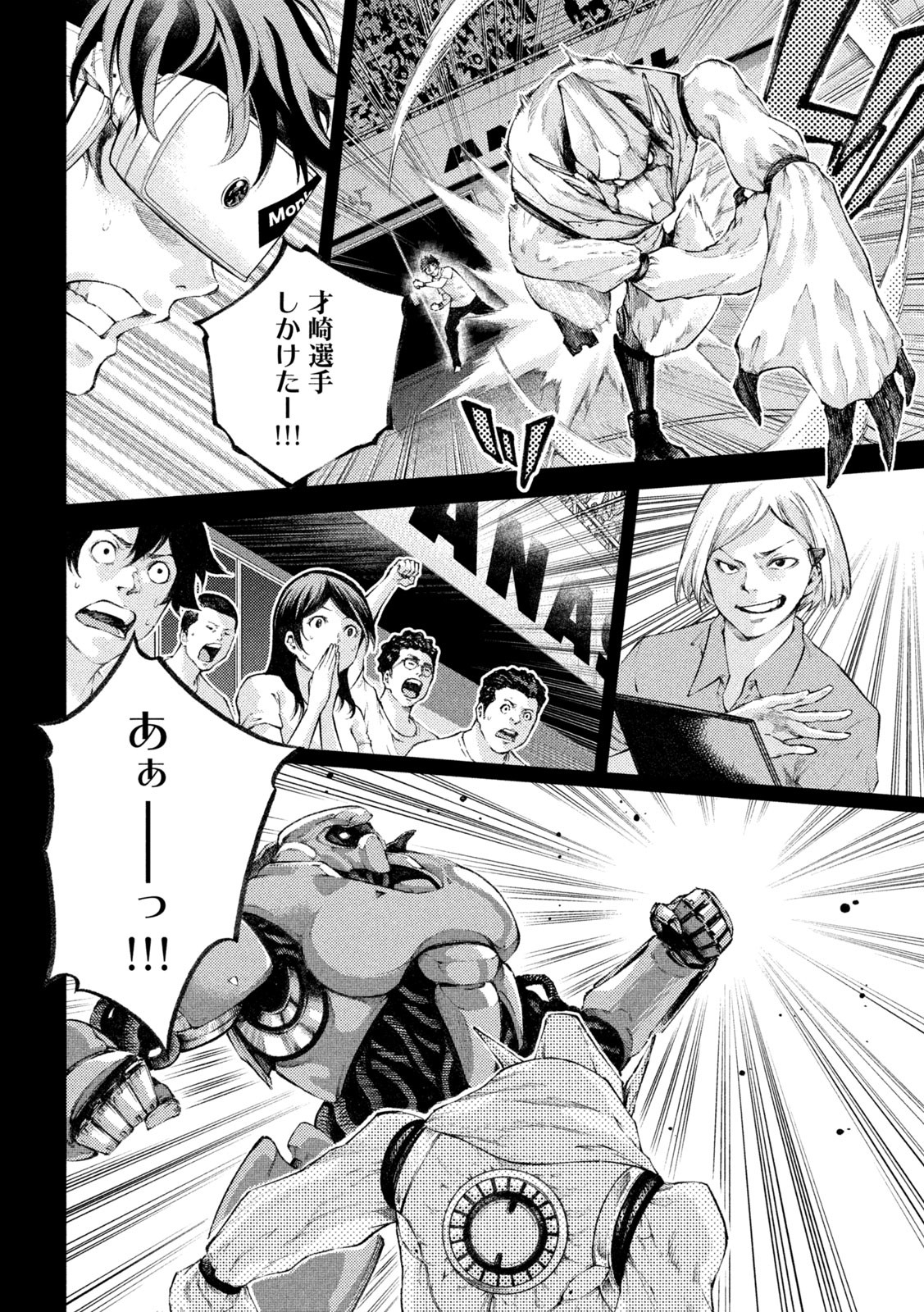 永久×バレット　新湊攻防戦 第1話 - Page 43