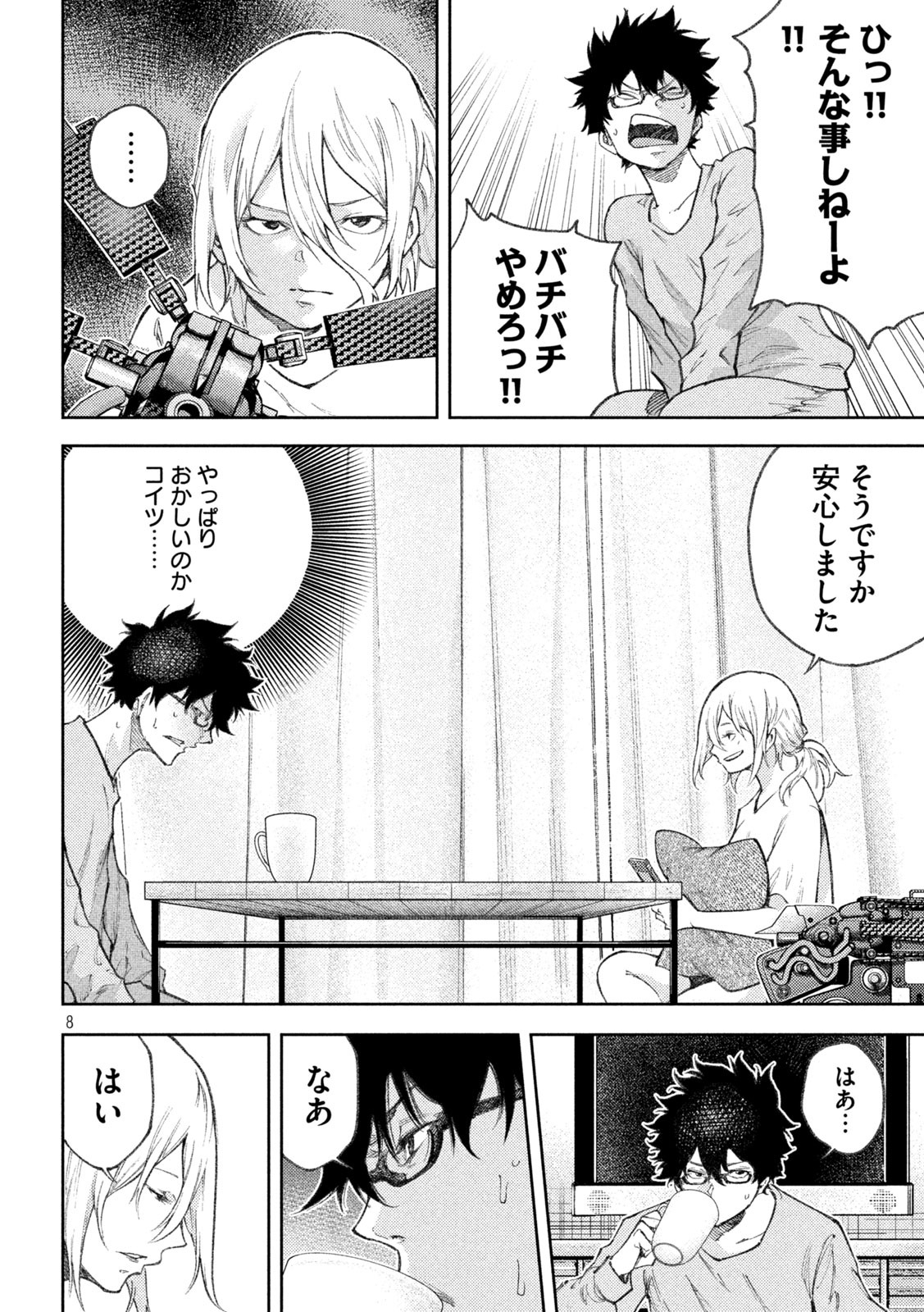 永久×バレット　新湊攻防戦 第14話 - Page 8