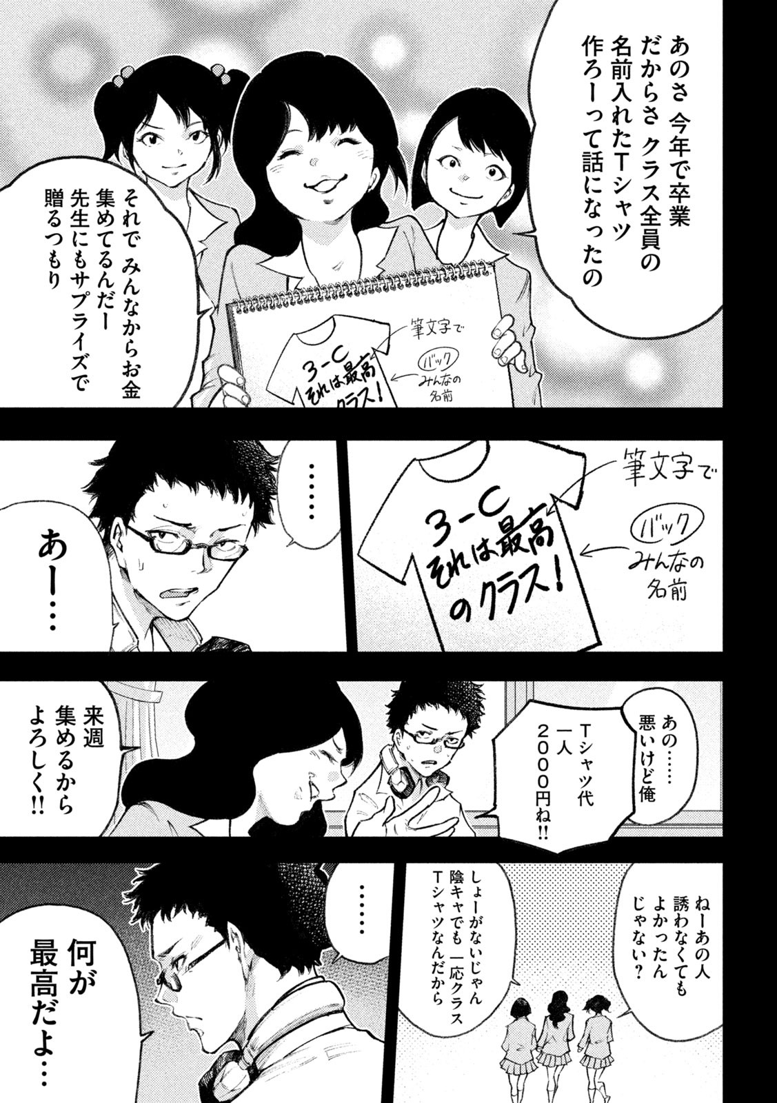 永久×バレット　新湊攻防戦 第21話 - Page 15