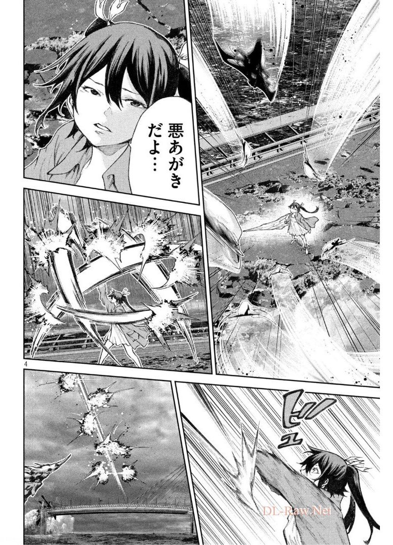 永久×バレット　新湊攻防戦 第33話 - Page 4