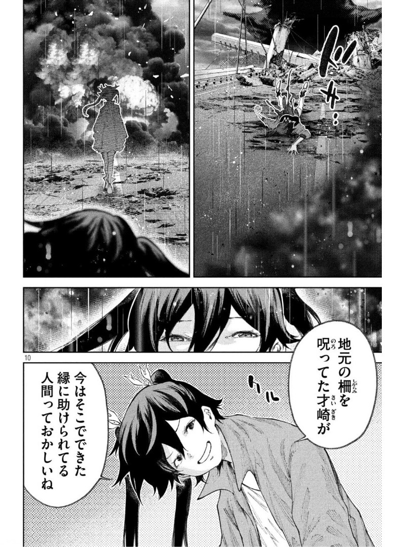 永久×バレット　新湊攻防戦 第33話 - Page 10