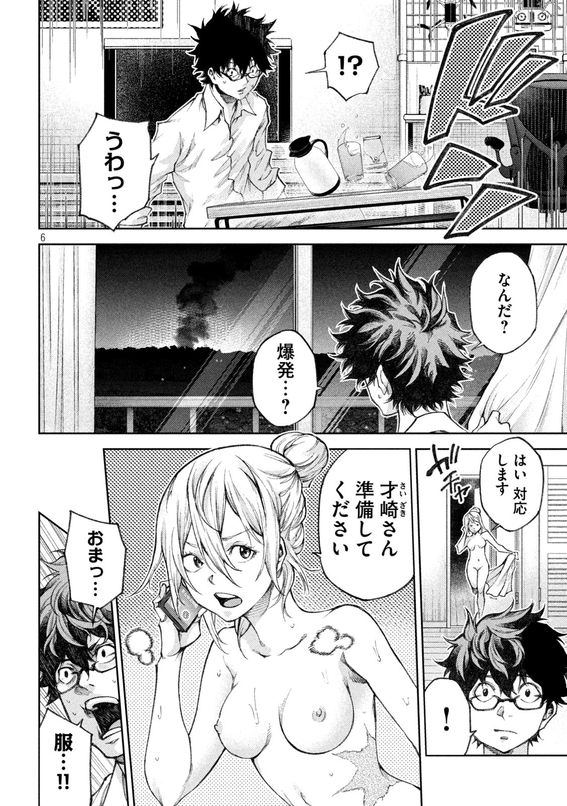 永久×バレット　新湊攻防戦 第7話 - Page 6