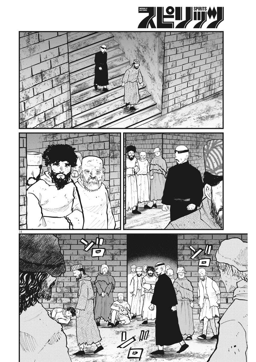 Chi. ; チ。−地球の運動について−; Chi. -About the movement of the earth- 第35話 - Page 14