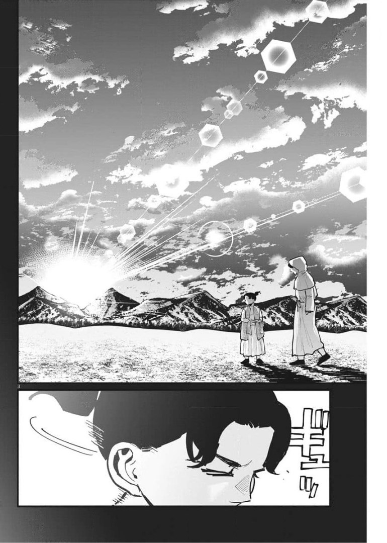 Chi. ; チ。−地球の運動について−; Chi. -About the movement of the earth- 第39話 - Page 3