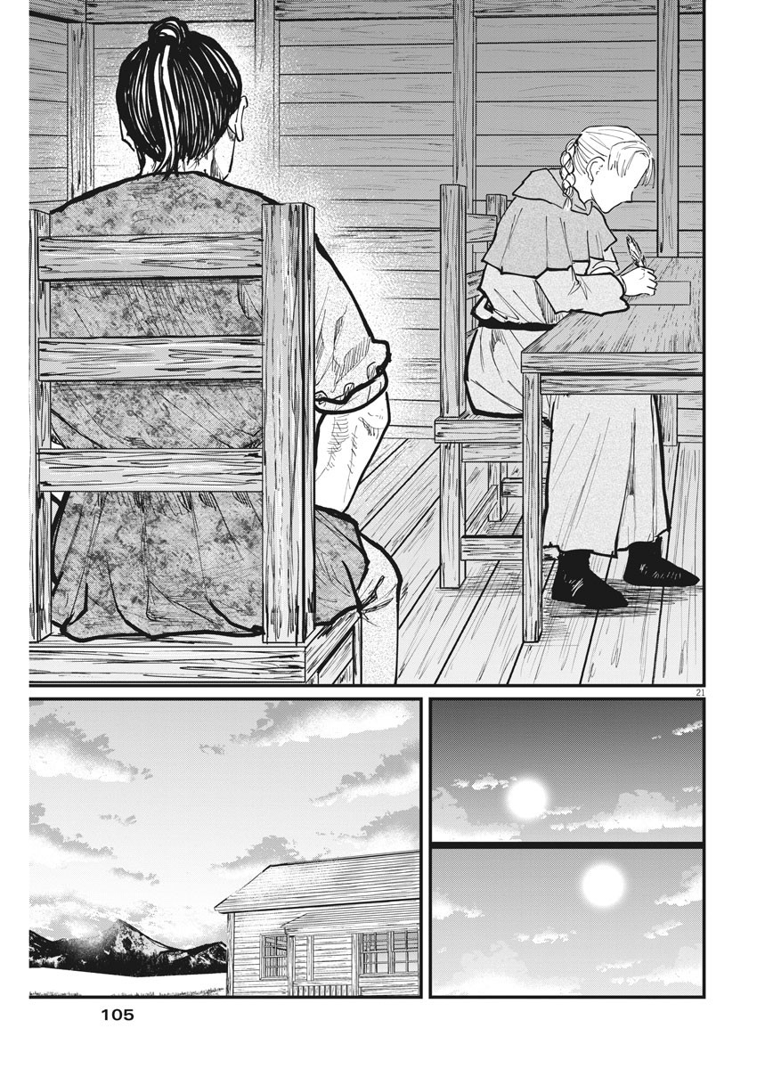 Chi. ; チ。−地球の運動について−; Chi. -About the movement of the earth- 第46話 - Page 21