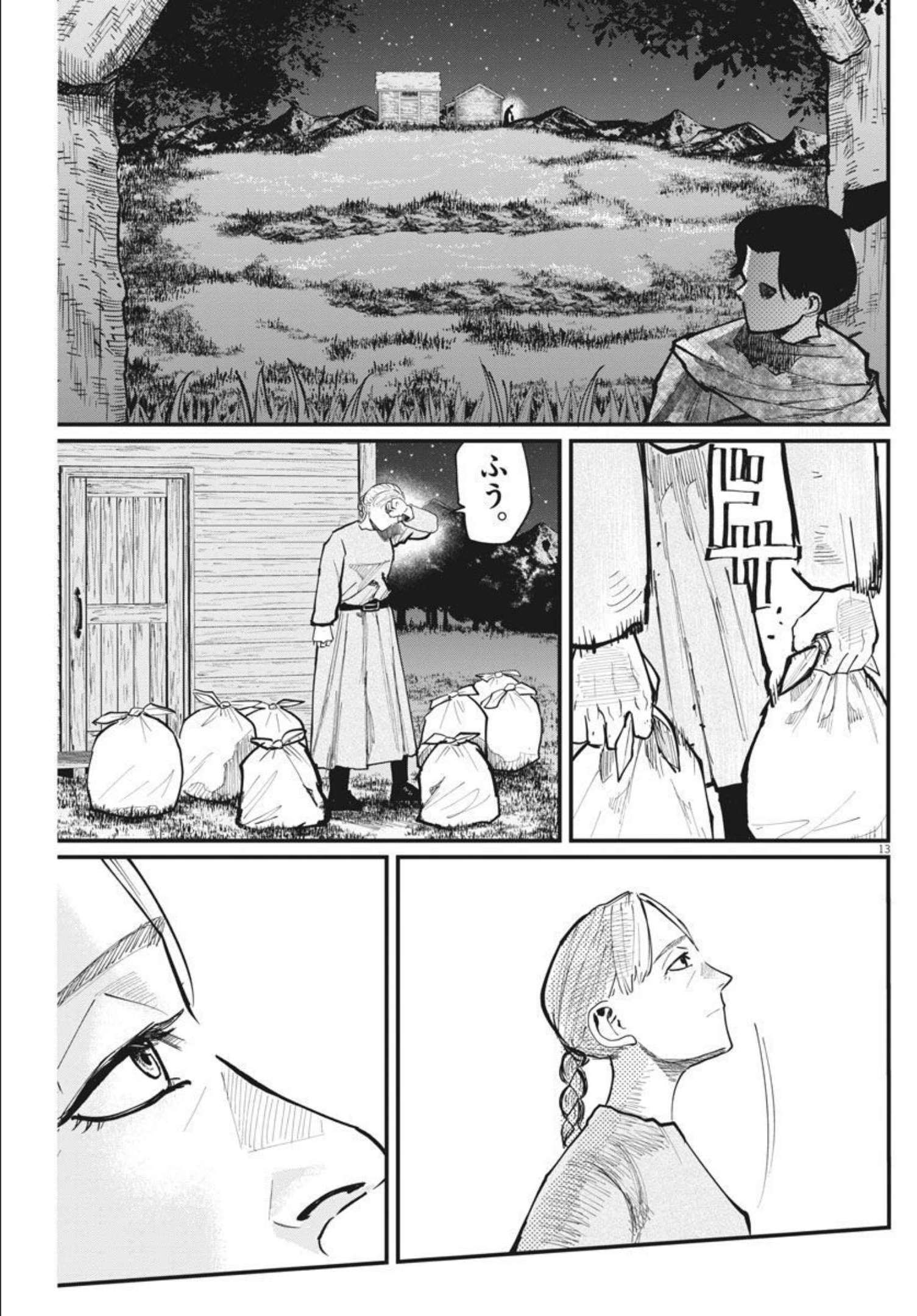 Chi. ; チ。−地球の運動について−; Chi. -About the movement of the earth- 第48話 - Page 14