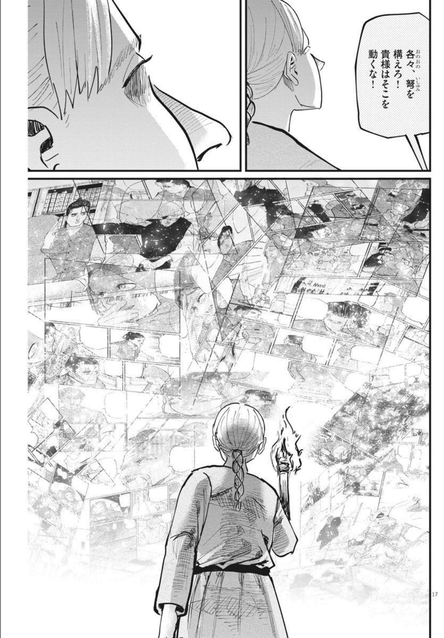 Chi. ; チ。−地球の運動について−; Chi. -About the movement of the earth- 第48話 - Page 18