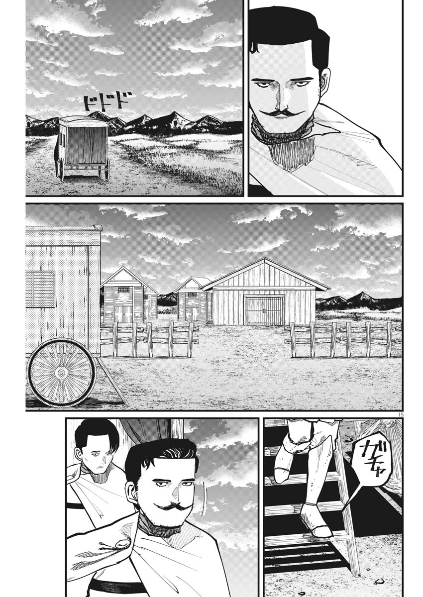 Chi. ; チ。−地球の運動について−; Chi. -About the movement of the earth- 第49話 - Page 16