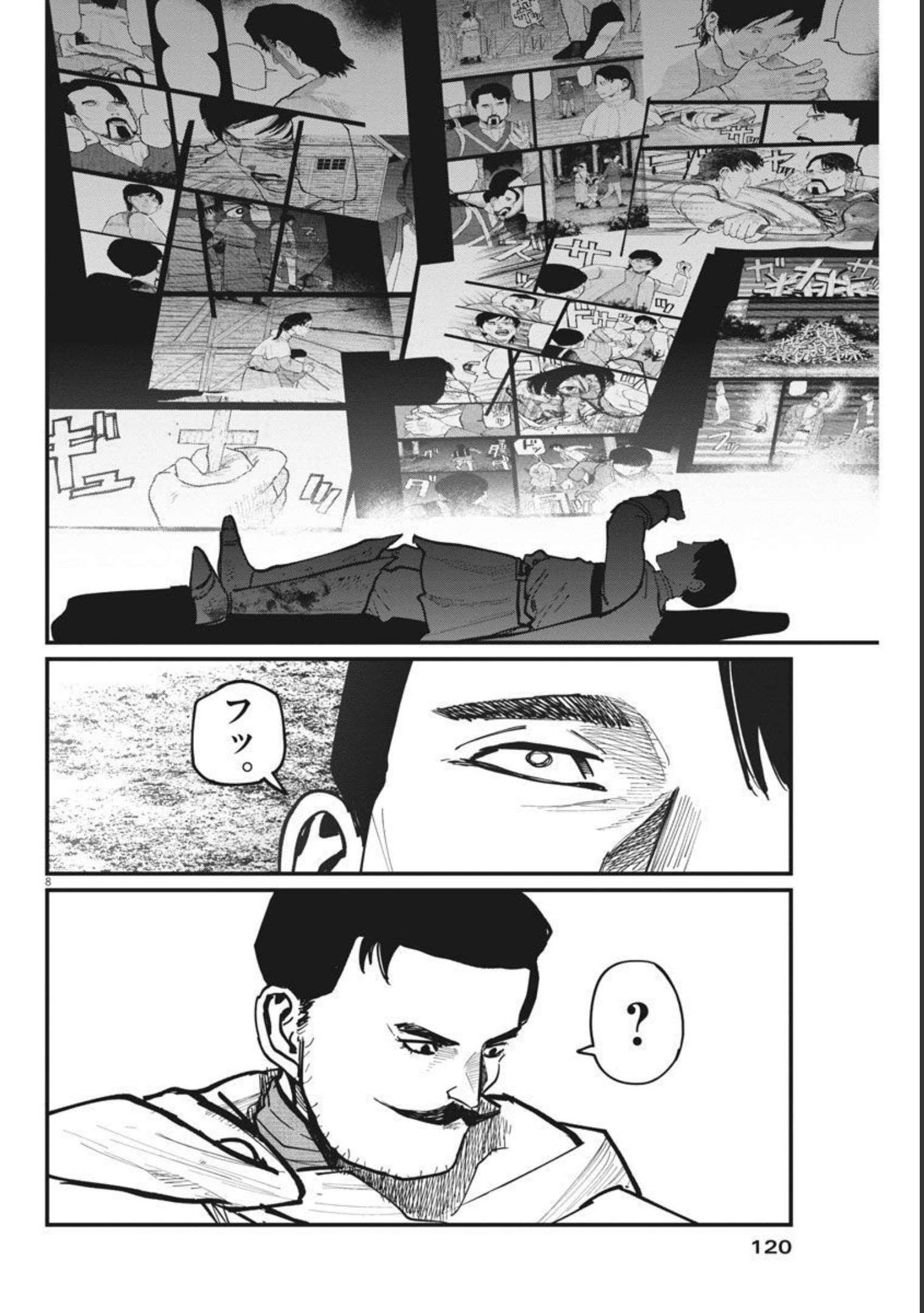 Chi. ; チ。−地球の運動について−; Chi. -About the movement of the earth- 第51話 - Page 8