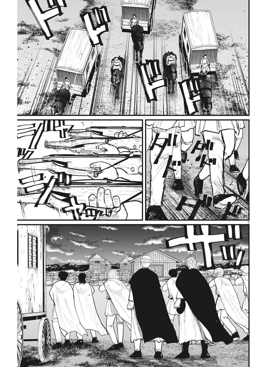 Chi. ; チ。−地球の運動について−; Chi. -About the movement of the earth- 第52話 - Page 9