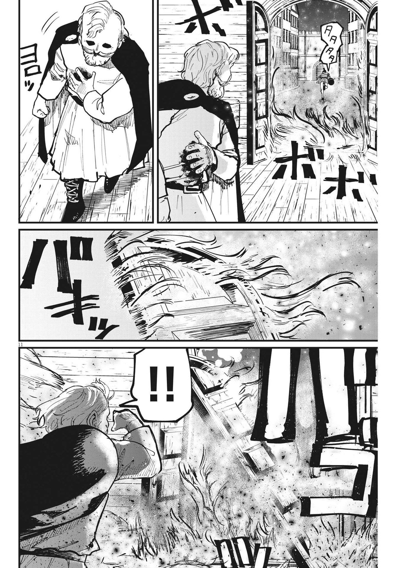Chi. ; チ。−地球の運動について−; Chi. -About the movement of the earth- 第56話 - Page 11