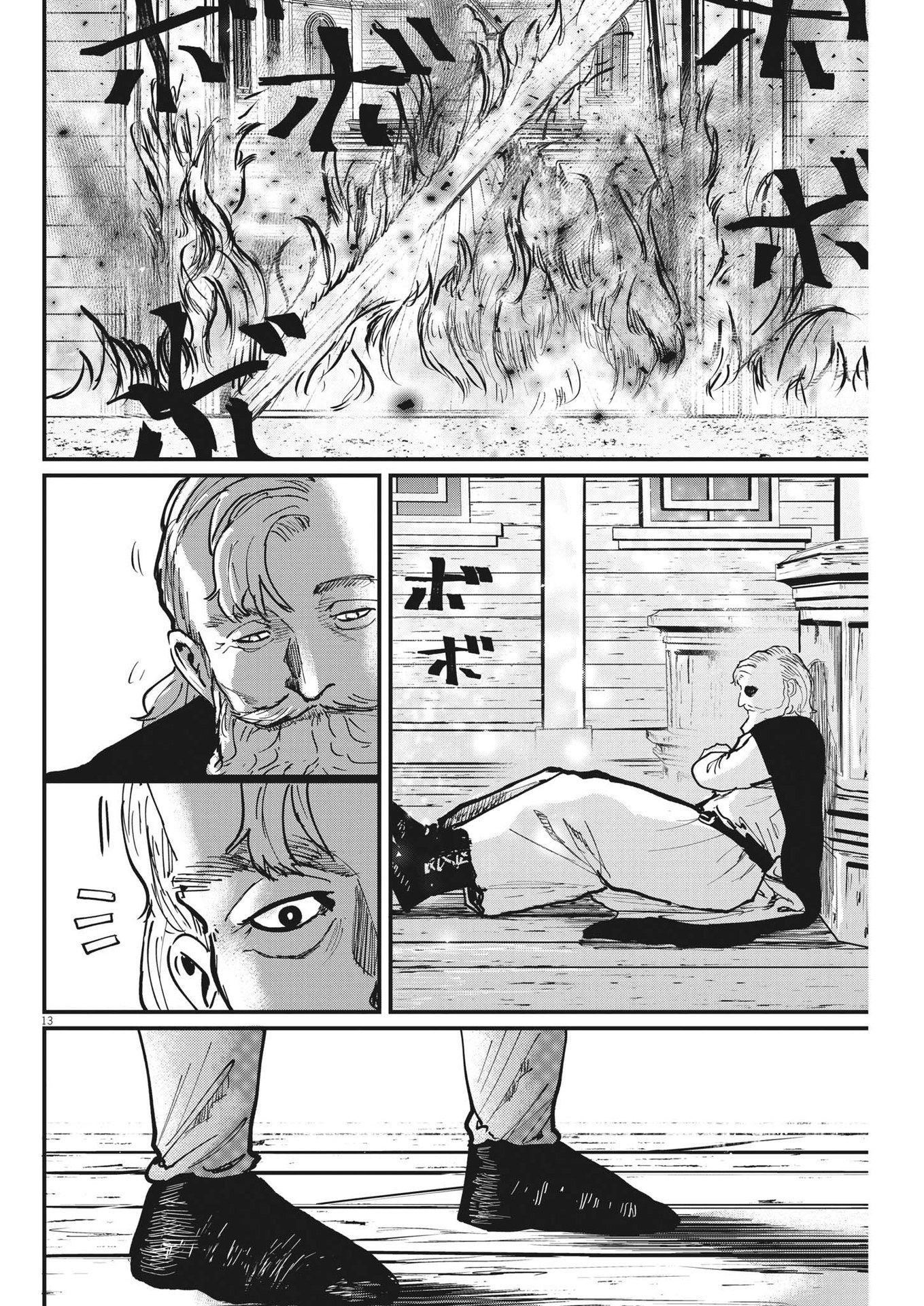 Chi. ; チ。−地球の運動について−; Chi. -About the movement of the earth- 第56話 - Page 13