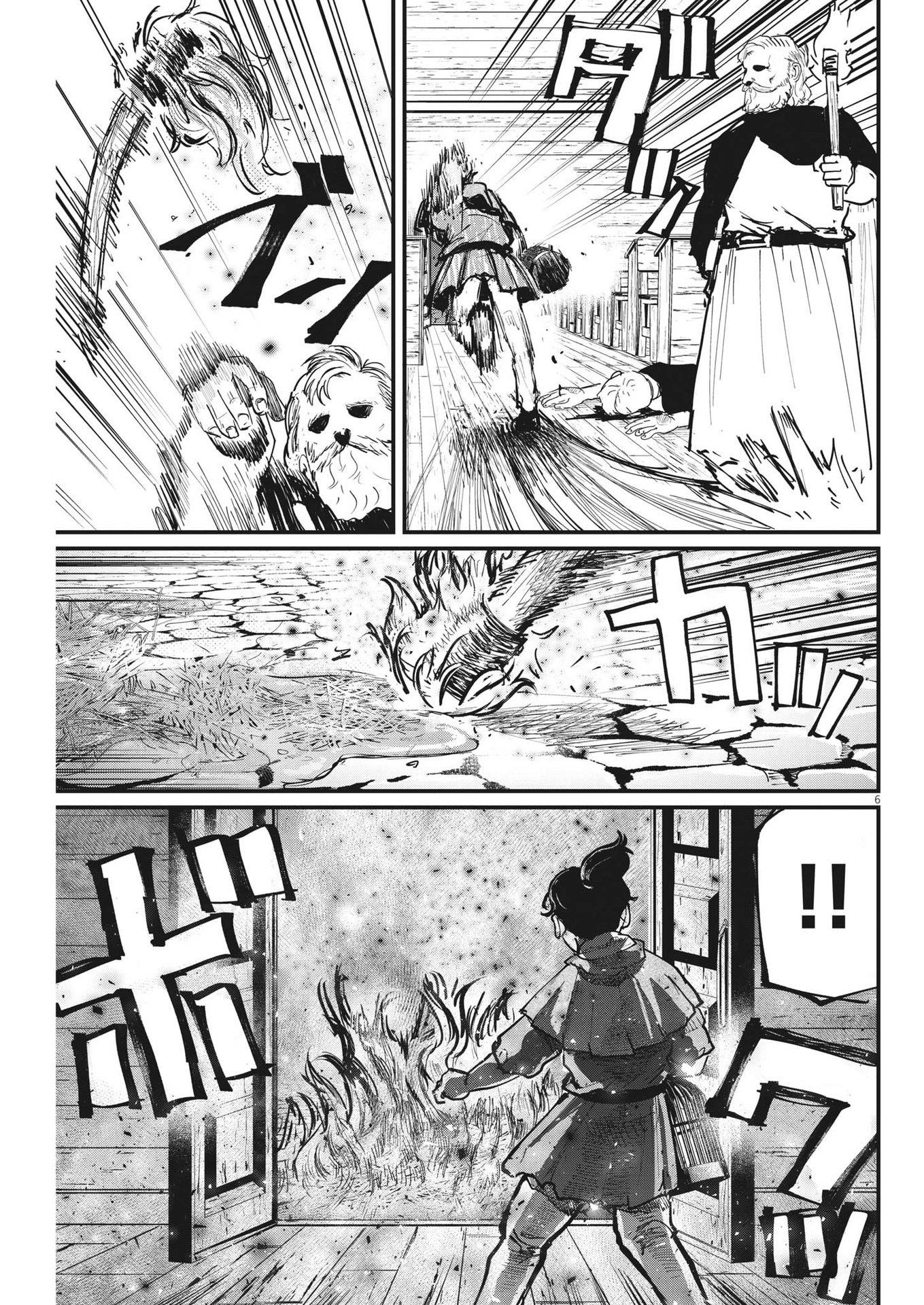 Chi. ; チ。−地球の運動について−; Chi. -About the movement of the earth- 第56話 - Page 6