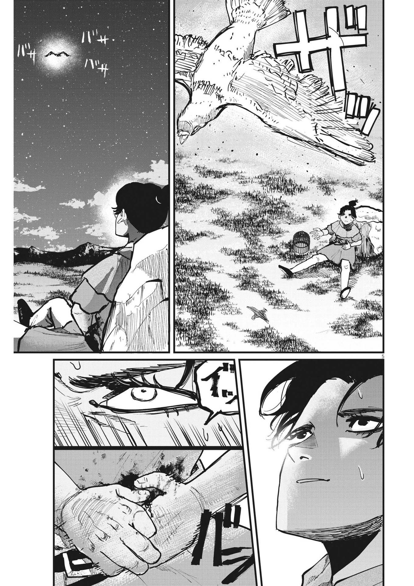 Chi. ; チ。−地球の運動について−; Chi. -About the movement of the earth- 第58話 - Page 5