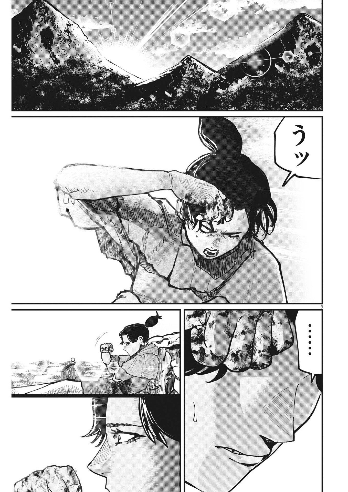 Chi. ; チ。−地球の運動について−; Chi. -About the movement of the earth- 第58話 - Page 9