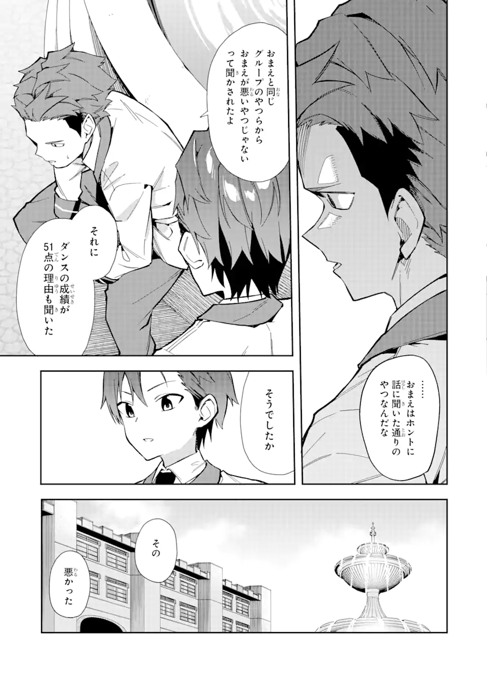 悪役令嬢の執事様 破滅フラグは俺が潰させていただきます 第10.1話 - Page 7