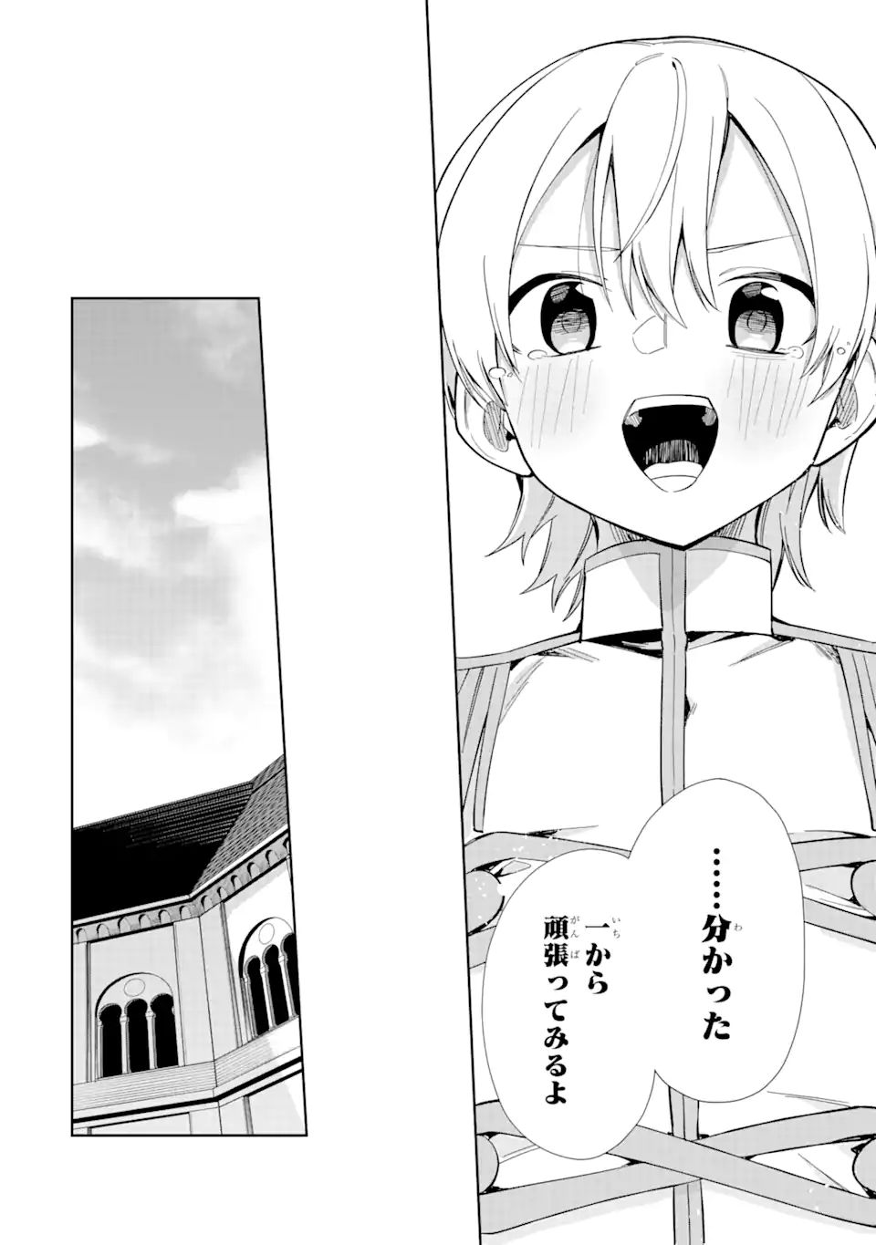 悪役令嬢の執事様 破滅フラグは俺が潰させていただきます 第15.2話 - Page 12