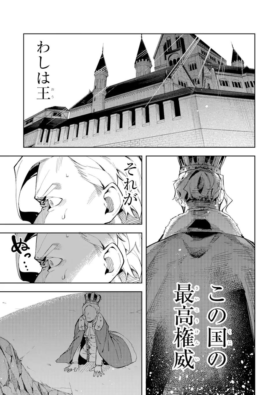 悪役令嬢の執事様 破滅フラグは俺が潰させていただきます 第16.1話 - Page 15