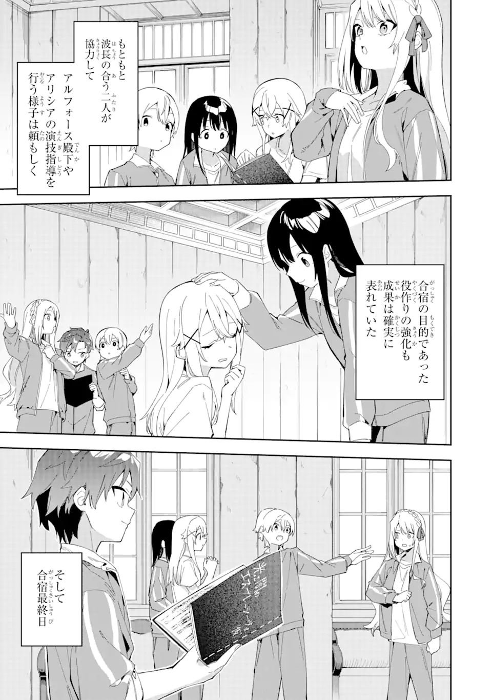 悪役令嬢の執事様 破滅フラグは俺が潰させていただきます 第26.2話 - Page 16