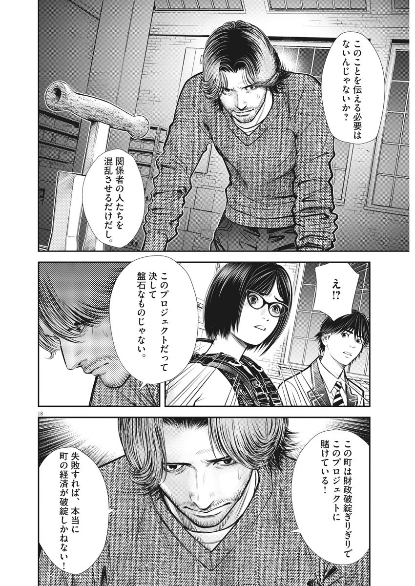 エチカの時間 第16話 - Page 19