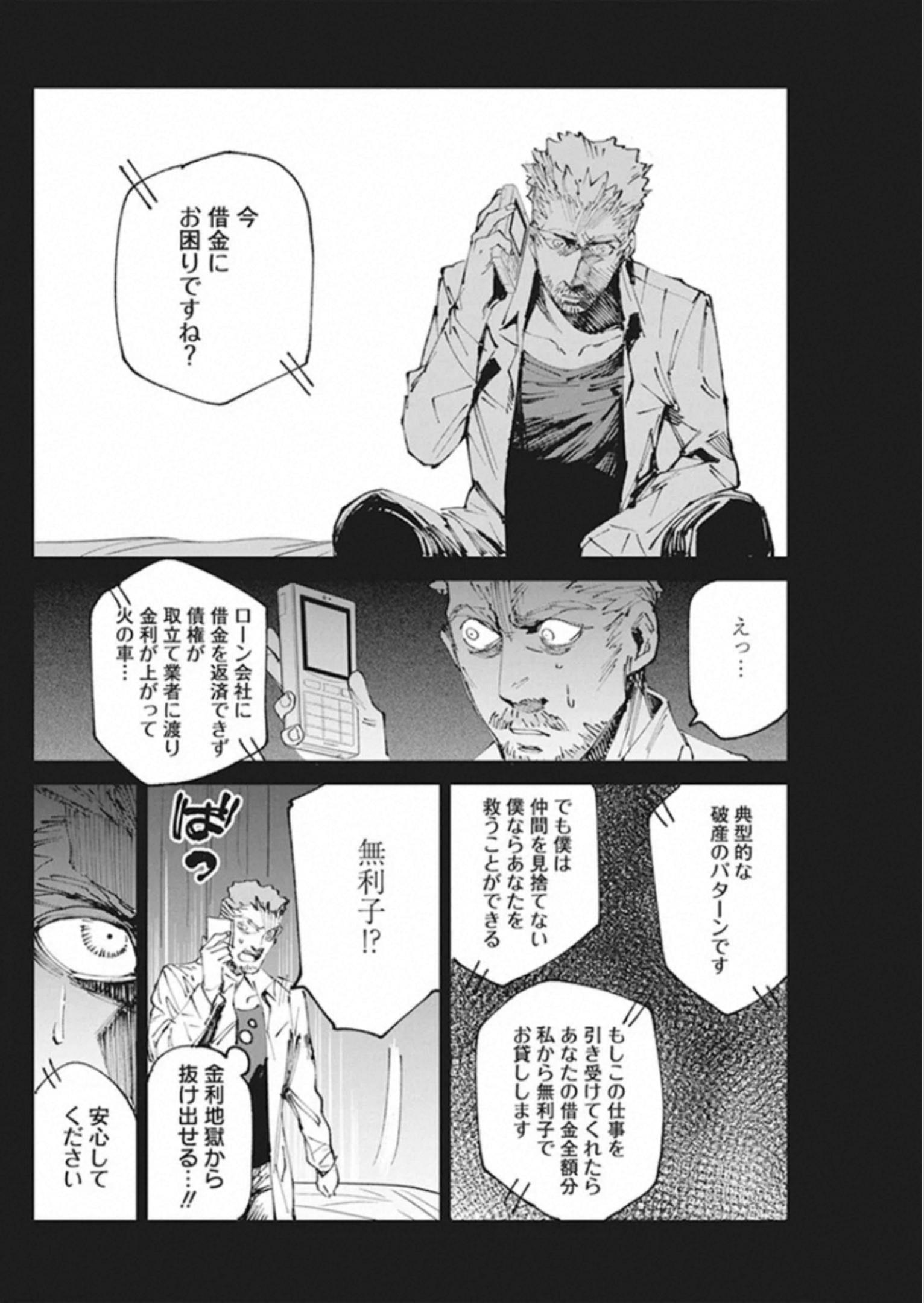 フットボール アルケミスト 第17話 - Page 6