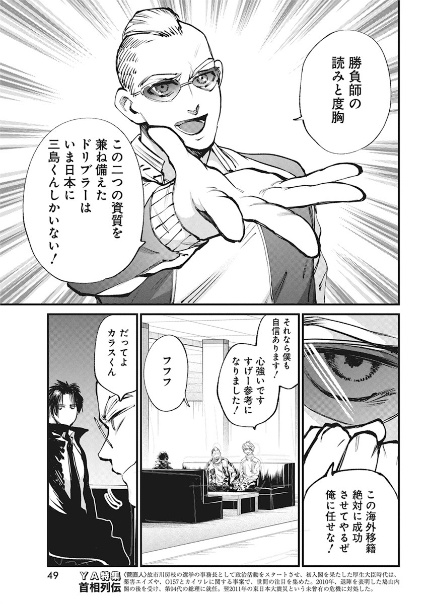 フットボール アルケミスト 第27話 - Page 13