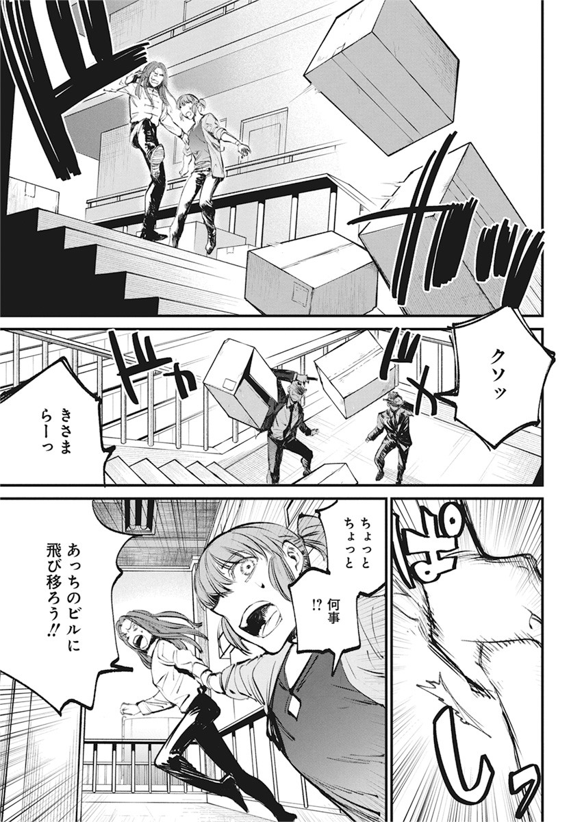 フットボール アルケミスト 第27話 - Page 23