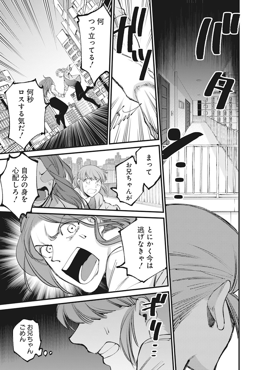 フットボール アルケミスト 第28話 - Page 8