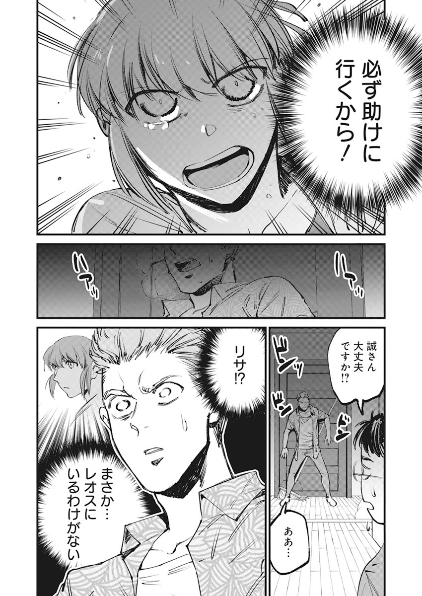 フットボール アルケミスト 第28話 - Page 9