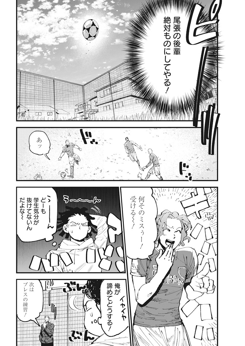 フットボール アルケミスト 第33話 - Page 6