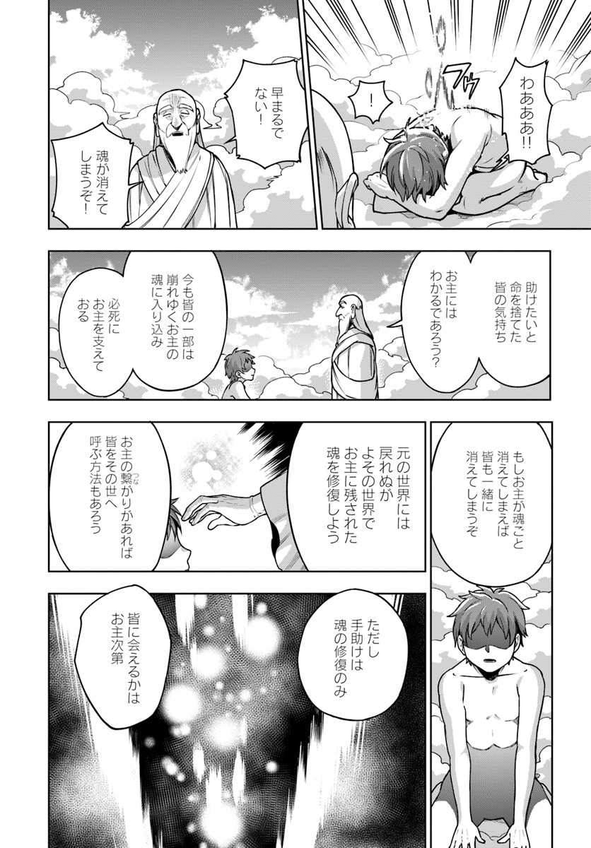 もふもふを知らなかったら人生の半分は無駄にしていた 第1話 - Page 2