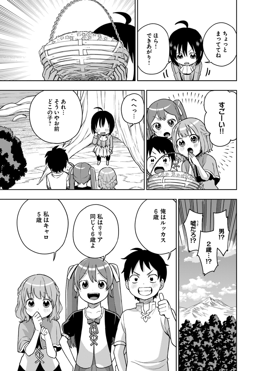 もふもふを知らなかったら人生の半分は無駄にしていた 第1話 - Page 19