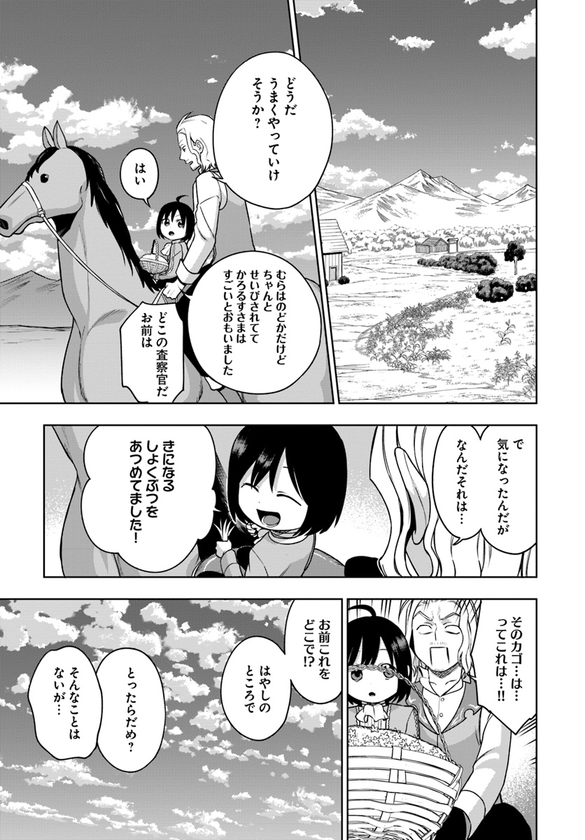 もふもふを知らなかったら人生の半分は無駄にしていた 第1話 - Page 21