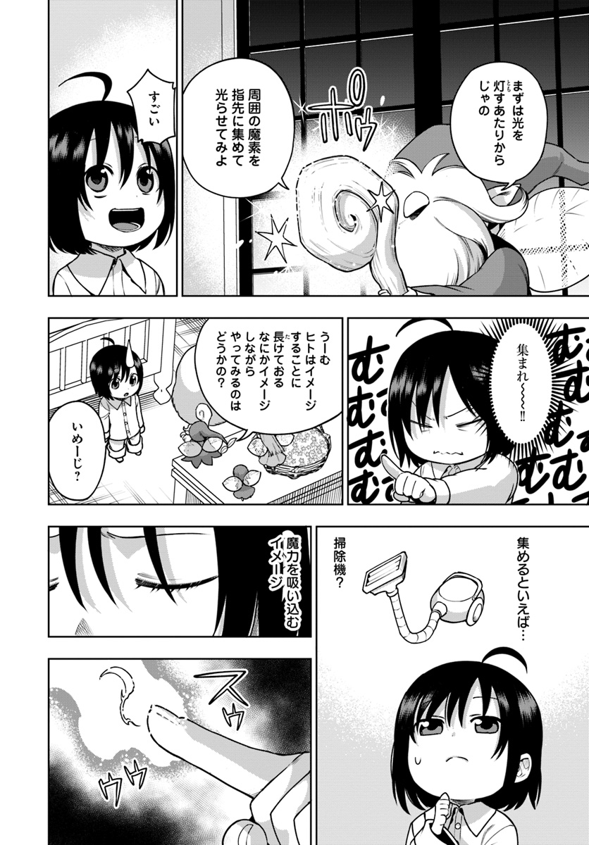 もふもふを知らなかったら人生の半分は無駄にしていた 第1話 - Page 36