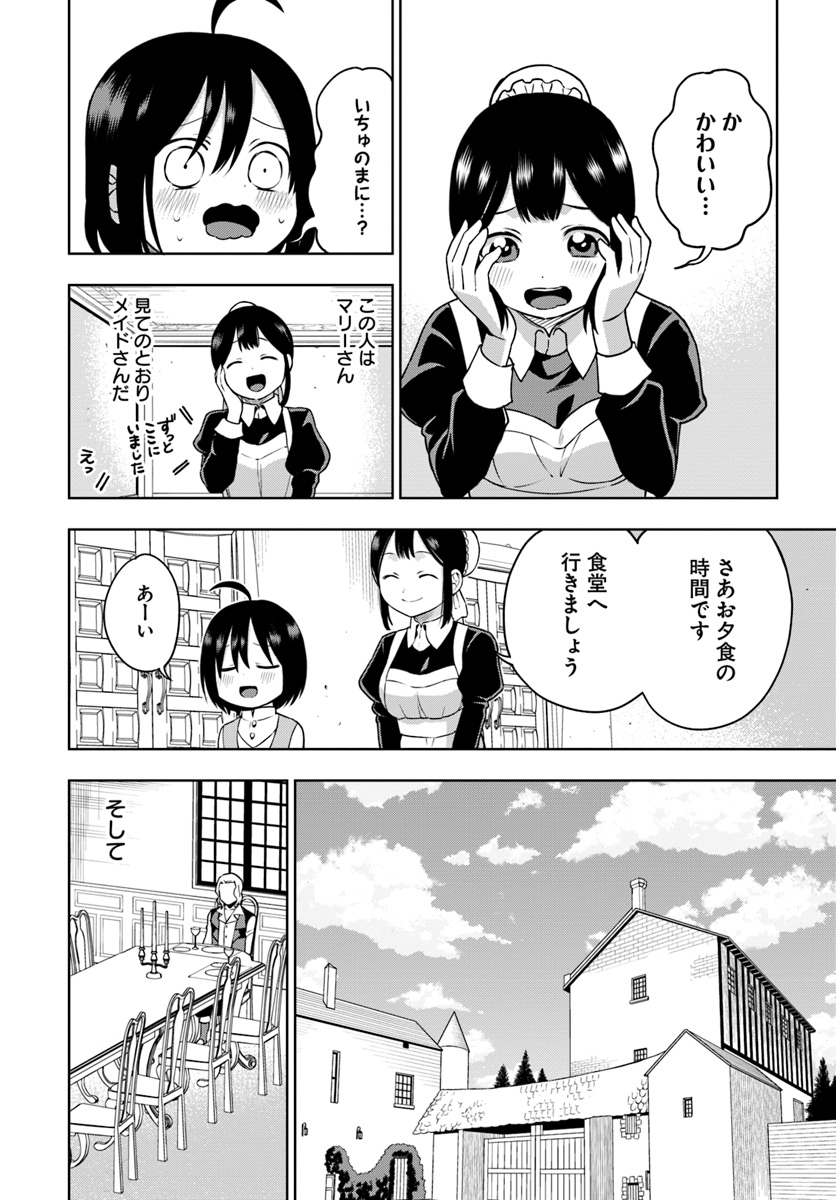 もふもふを知らなかったら人生の半分は無駄にしていた 第1話 - Page 10