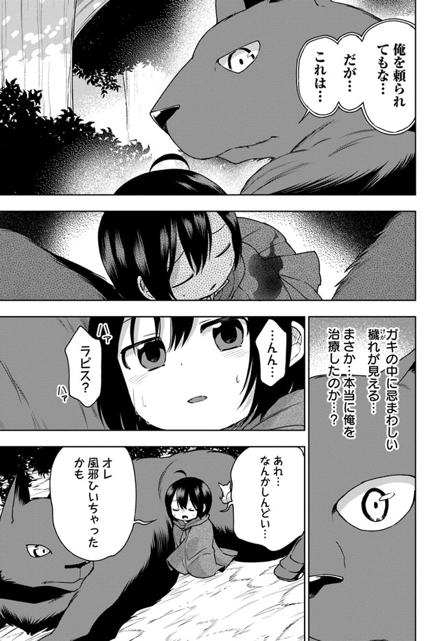 もふもふを知らなかったら人生の半分は無駄にしていた 第10話 - Page 19