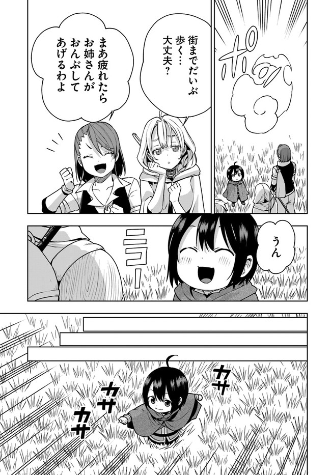 もふもふを知らなかったら人生の半分は無駄にしていた 第11話 - Page 25