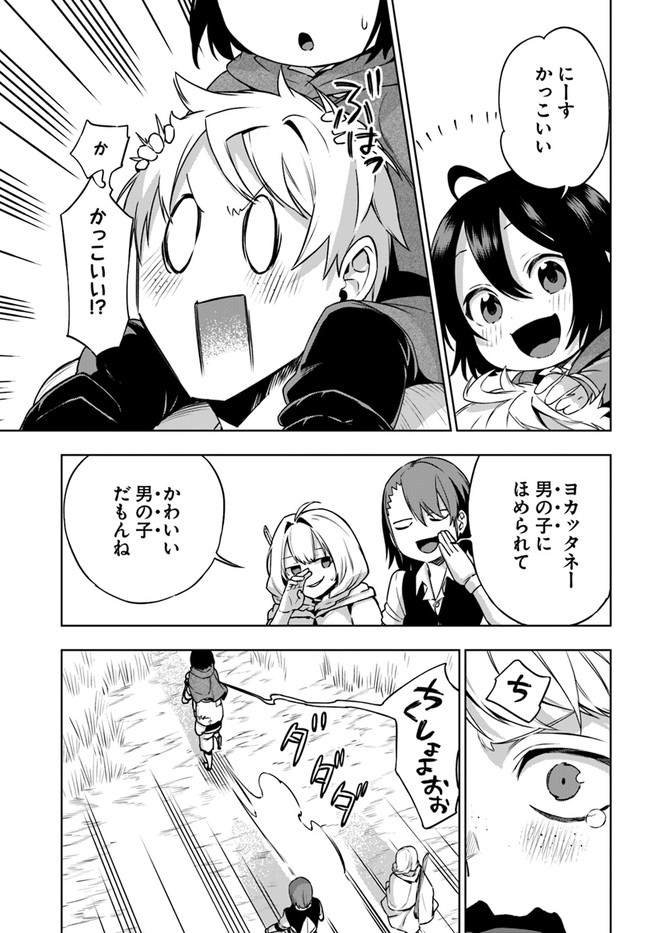 もふもふを知らなかったら人生の半分は無駄にしていた 第12話 - Page 27