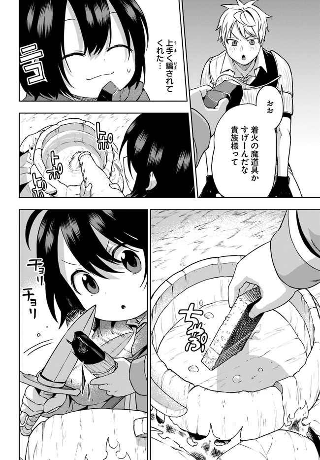 もふもふを知らなかったら人生の半分は無駄にしていた 第12話 - Page 10