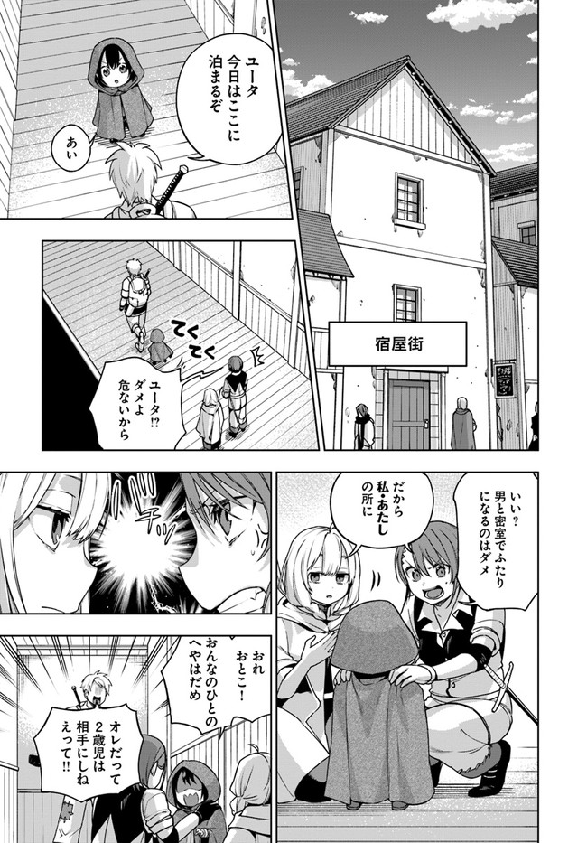 もふもふを知らなかったら人生の半分は無駄にしていた 第13話 - Page 11