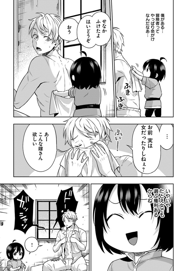 もふもふを知らなかったら人生の半分は無駄にしていた 第13話 - Page 15