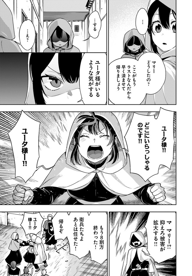 もふもふを知らなかったら人生の半分は無駄にしていた 第13話 - Page 17