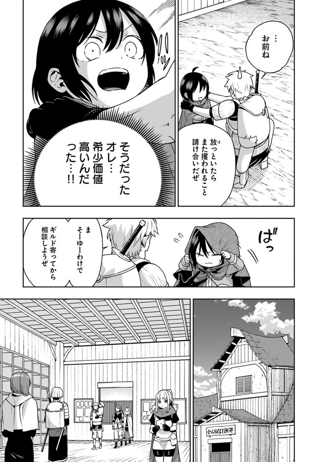 もふもふを知らなかったら人生の半分は無駄にしていた 第13話 - Page 3