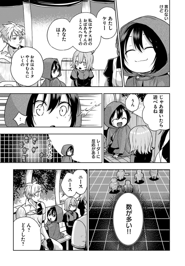 もふもふを知らなかったら人生の半分は無駄にしていた 第13話 - Page 23