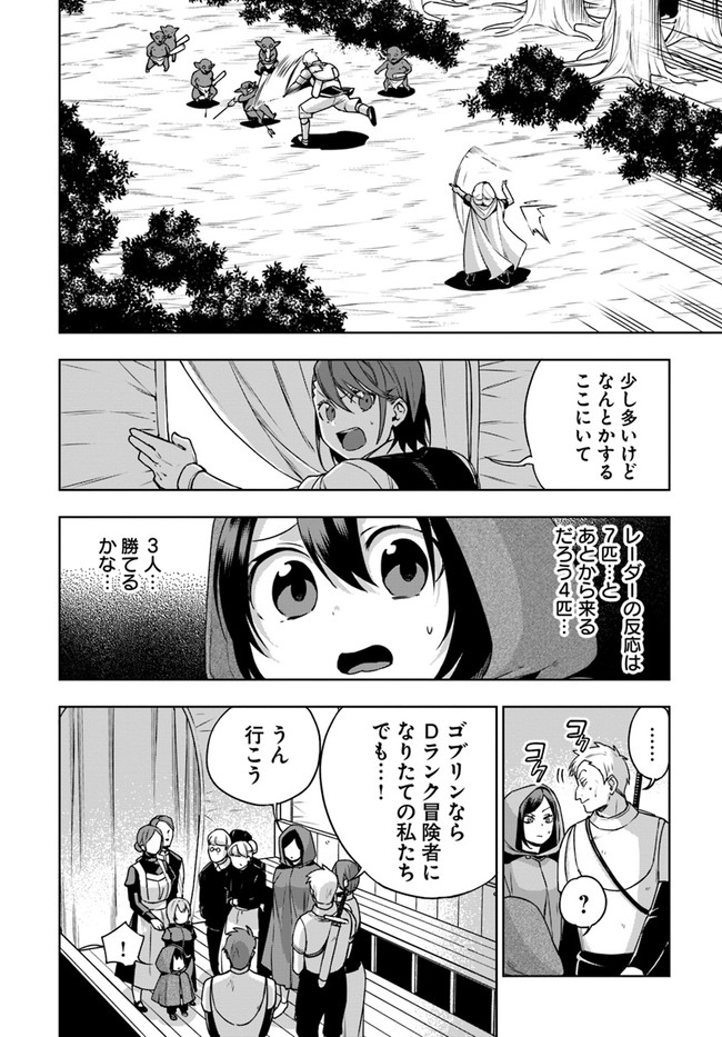 もふもふを知らなかったら人生の半分は無駄にしていた 第13話 - Page 26