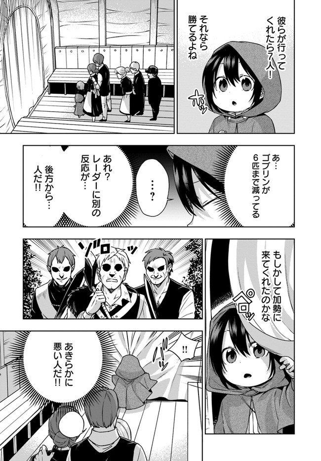 もふもふを知らなかったら人生の半分は無駄にしていた 第13話 - Page 27